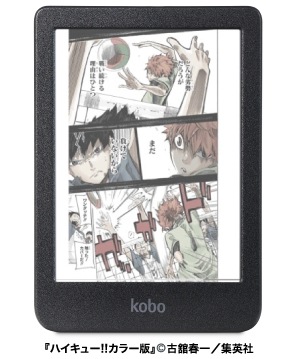 kobo 電子書籍リーダー Kobo Clara Colour N367KJBKSCK