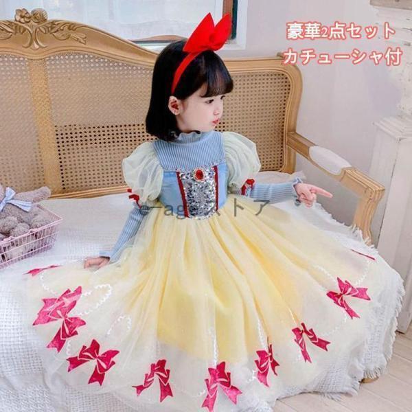 白雪姫 ドレス 子供 長袖 パーティー 女の子 魔女 コスプレ ドレス 魔女の宅急便 風 プリンセスドレス 子供 衣装 ワンピース 発表会 2点セット