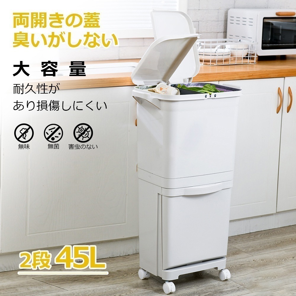 【新品プロモ-ション1】ゴミ箱 45L袋可 45リットル袋可 おしゃれ フロントオープン 分別 ダストボックス 積み重ね キッチン スリム シンプル 大容量 ふた付き 縦型 カウンター下 C-37