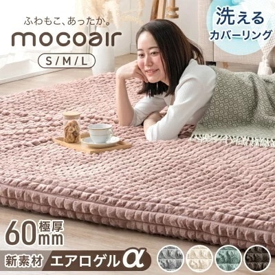 ラグ 洗える カバーリングラグ 130×185 Sサイズ カーペット おしゃれ 極厚 6cm 厚手 高反発 ホットカーペット対応 床暖房対応