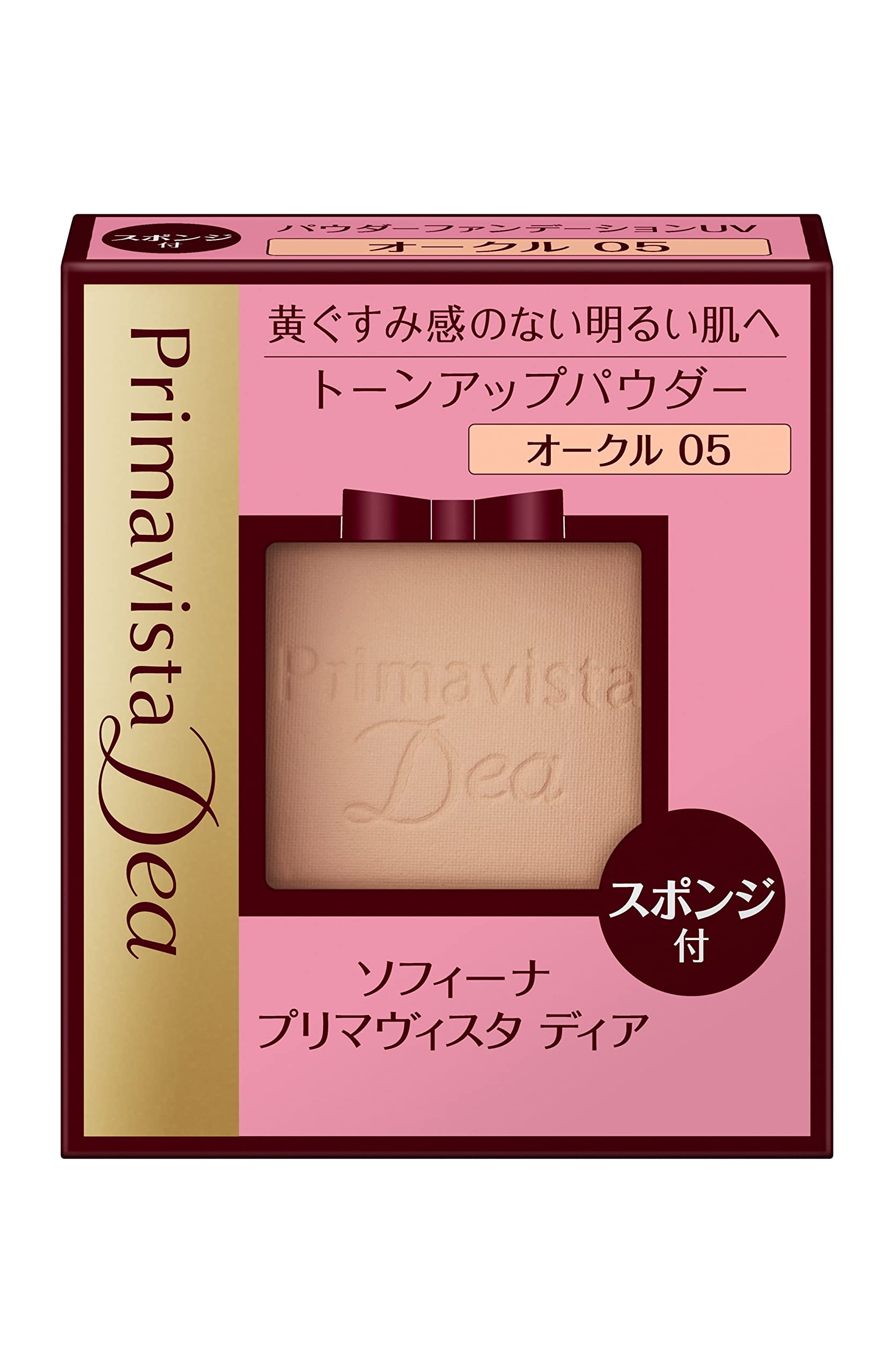 プリマヴィスタ ディア 肌色トーンアップ パウダーファンデーションUV オークル 05