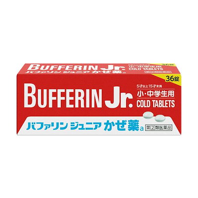 他サイト： 【第(2)類医薬品】 バファリン ジュニア かぜ薬a 36錠 セルフメディケーション税制対象品の商品画像