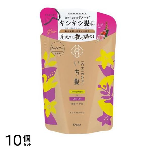いち髪 ダメージリペア&カラーケア シャンプー 詰め替え用 330mL 10個セット