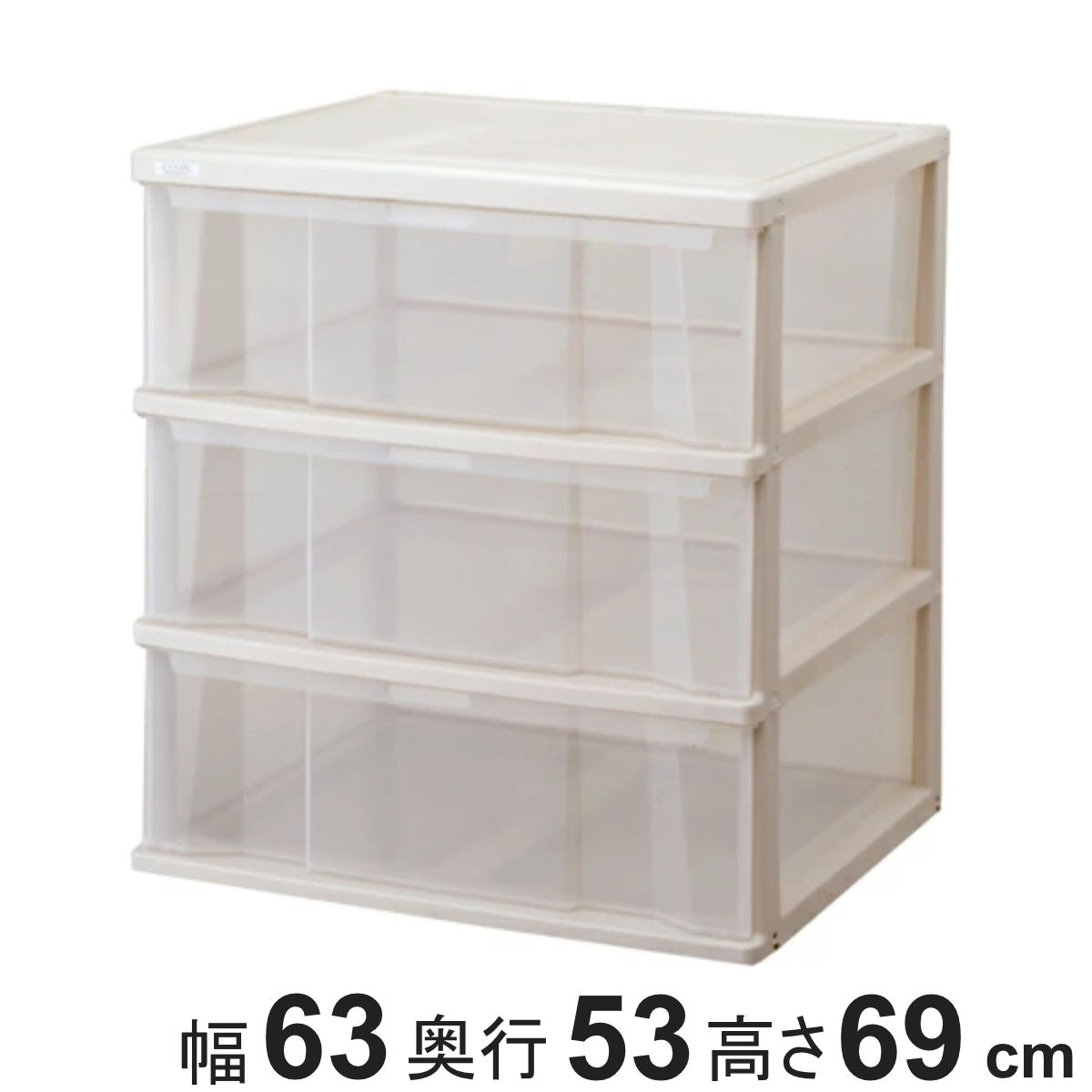 コスパクローゼットケース（ワイド） 深３段 衣装ケース 四つ切画用紙 コスパcospaクローゼットケース クローゼット収納 引出し衣装ケース 押入れ 収納ボックス