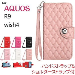 スマホケースaquos wish4 ケース 手帳型 AQUOS R9 ケース お財布ショルダー レディース 財布 ショルダー韓国スマホショルダー 携帯ケース韓国携帯カバー カバー ストラップ おしゃれ