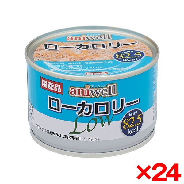 24個セット デビフペット aniwell ローカロリー 150g