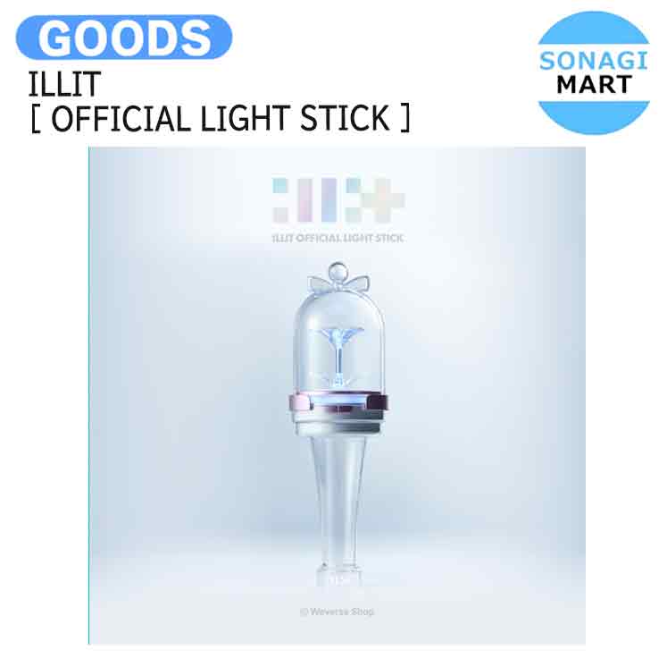 国内発送 ILLIT [ OFFICIAL LIGHT STICK ] / ペンライト / グッズ KPOP / 公式グッズ / 予約商品