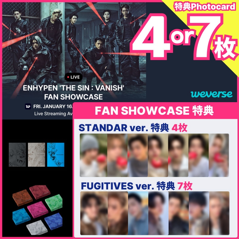 【SHOWCASE LIVE特典4枚or7枚】ENHYPEN 7TH MINI ALBUM [THE SIN : VANISH] weverse SHOWCASE LIVE EVENT