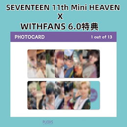 Seventeen Heaven 中国 トレカ 一直娯 3.0 全員