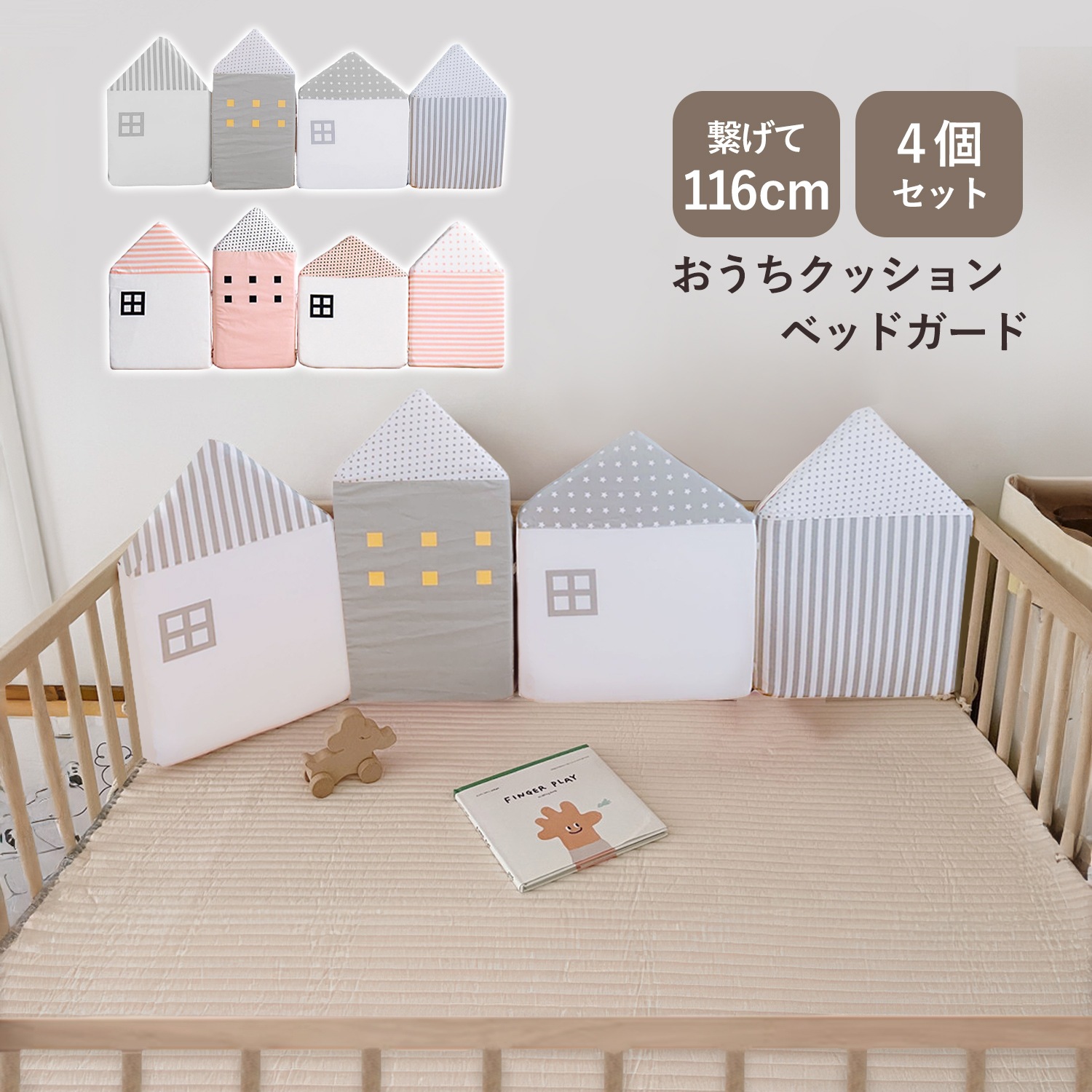 ベッドガード 赤ちゃん 添い寝 クッション ベビーベッドガード ベットガード ベビーベッド ガード 柵 ベッド柵 ベビーガード 置くだけ クッションベッドガード