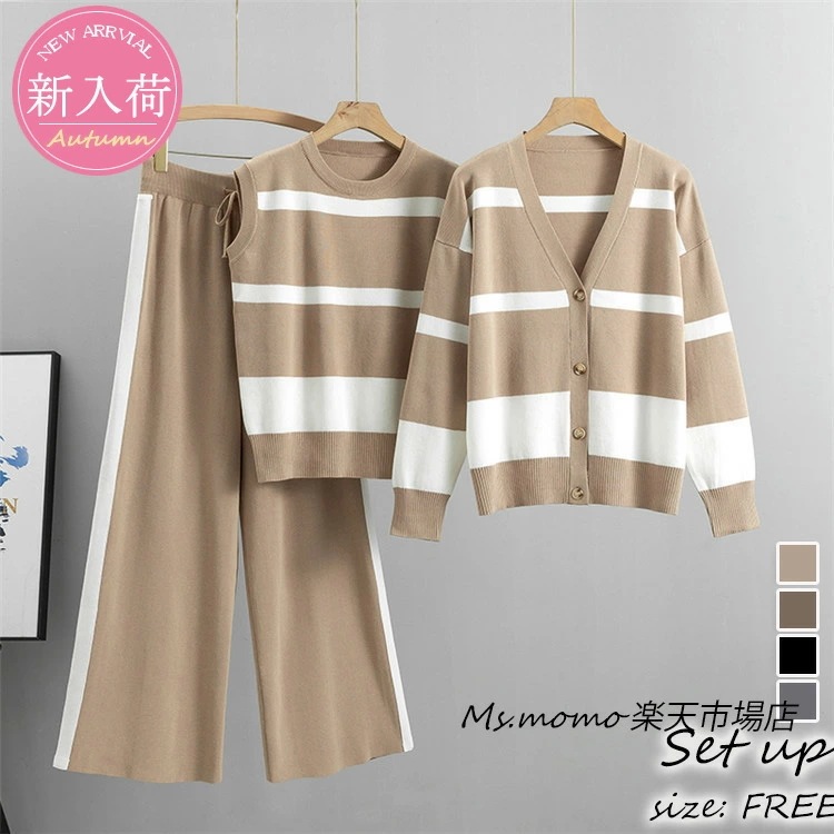 ニットセットアップ レディース 秋冬新作 ニット3点セット 長袖ニットカーディガン ボーダー柄 ベストセーター ワイドパンツニットセットアップ 部屋着 カジュアル ゆったり オシャレ40代50代