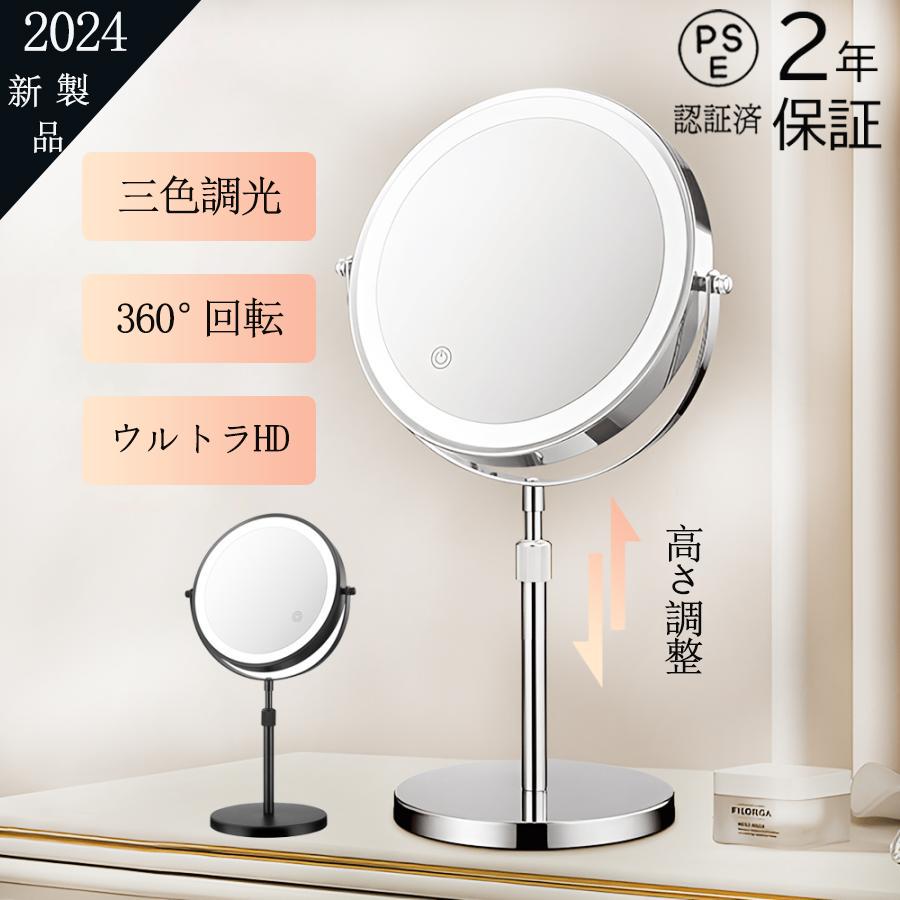 女優ミラー 卓上ミラー ledライト付き 両面ミラー 充電式 高さ調整 360回転 3倍5倍10倍 拡大鏡 無段階調光 おしゃれ 卓上鏡 ライト付き メイク鏡 2カラー