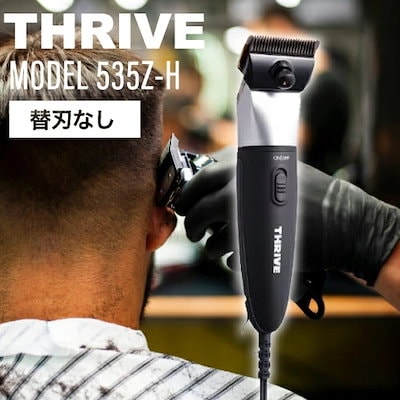 スライヴ バリカン 2mm MODEL 535Z-H バイオレット 刃無し ヘアークリッパー 535Z-H(2mm刃付) スライヴ(THRIVE) バリカン