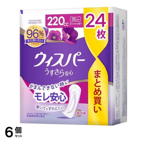 うすさら安心 220cc さわやかな香り 24枚入 6個セット