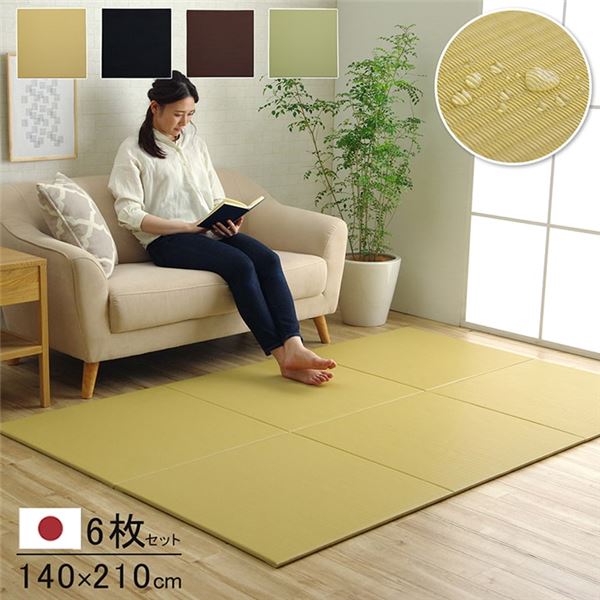 日本製 水拭きできる 置き畳 ブラック 約140x210cm（約70x70cm 同色6枚組）
