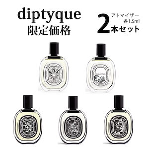 [Qoo10] ディプティック 【1.5ml】 ディプティック dipt