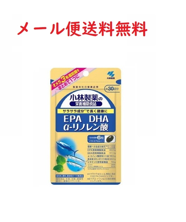 在庫あり】 宅配便 １８０粒×８ 小林製薬 EPA DHA α-リノレン酸 fucoa.cl