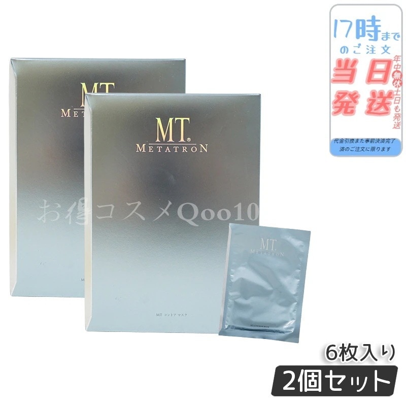 【2個セット】 MTメタトロン コントア マスク 6枚入り シートマスク MT METATRON