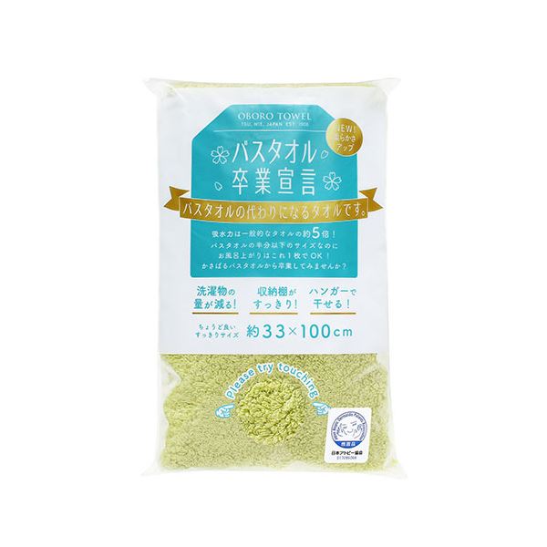 5個セット 本多タオル バスタオル卒業宣言 おぼろタオル ロングフェイスタオルピスタチオグリーン SG-PSGX5 7,154円