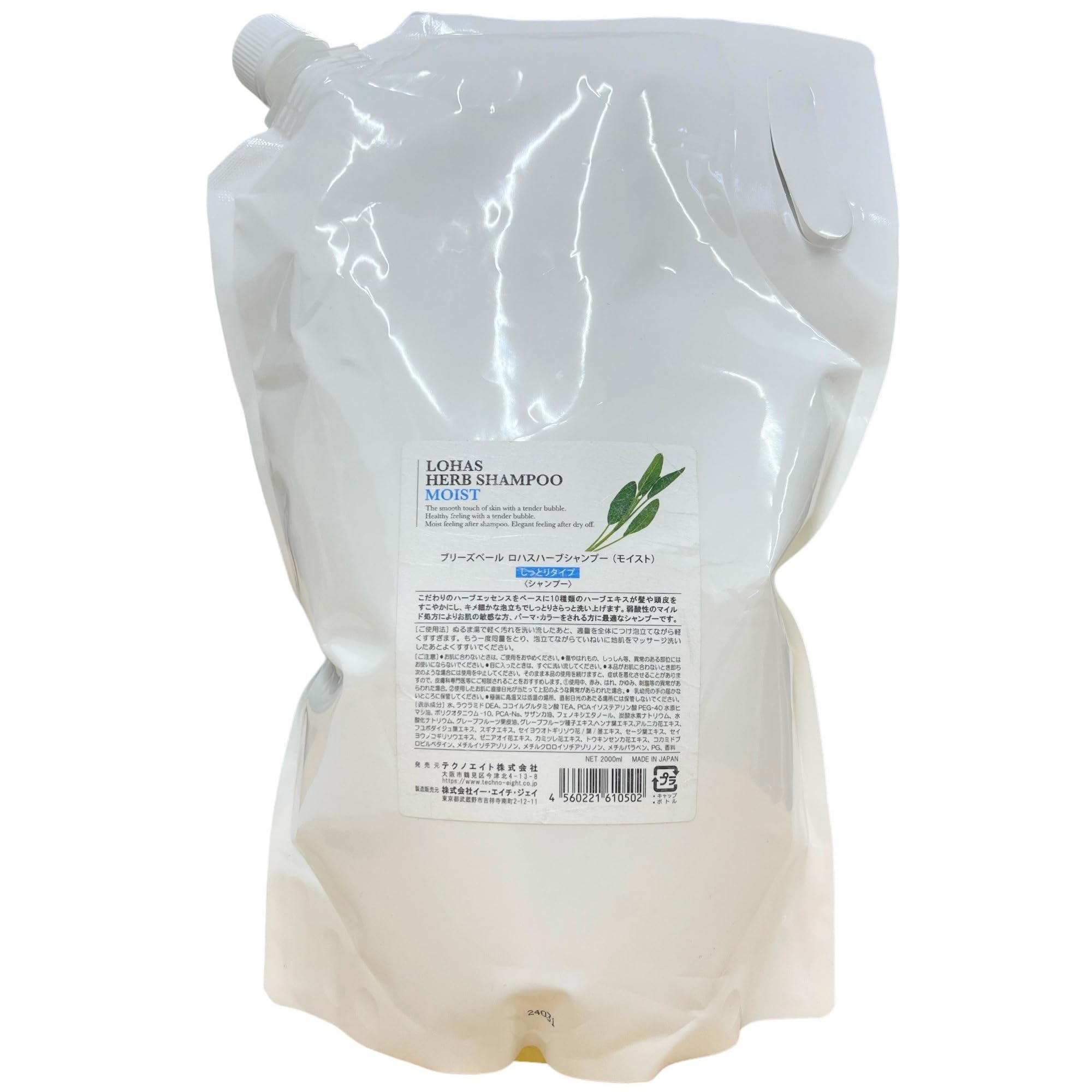 Techno Eight(テクノエイト) テクノエイト ロハスハーブシャンプー モイスト 2000ml