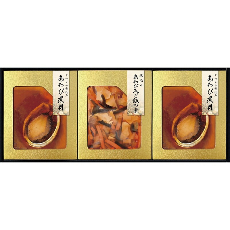 （ギフト）匠風庵 やわらか仕込み あわび煮詰合せ B-A