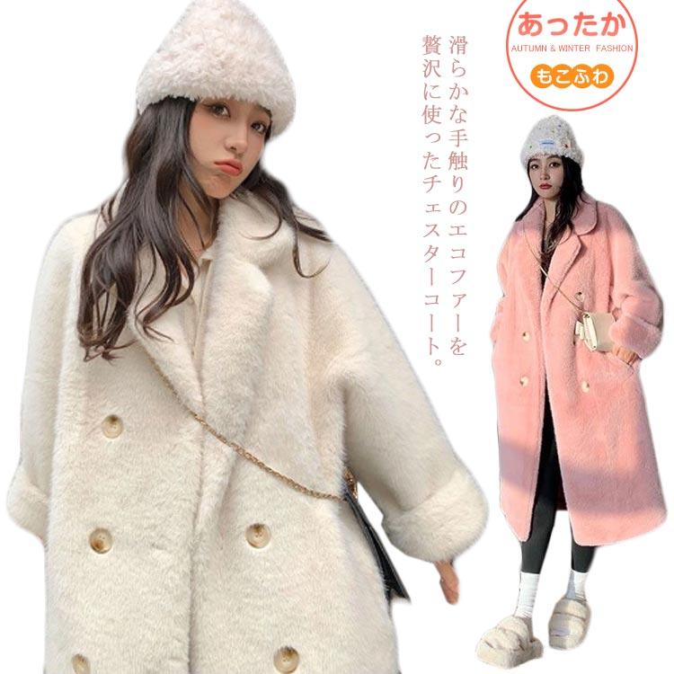 新作 トレンド エコファー ロングコート チェスターコート 防寒 ロング丈 トレンチコート レディース アウター 毛皮コート ファーコート スプリングコート 中綿コ