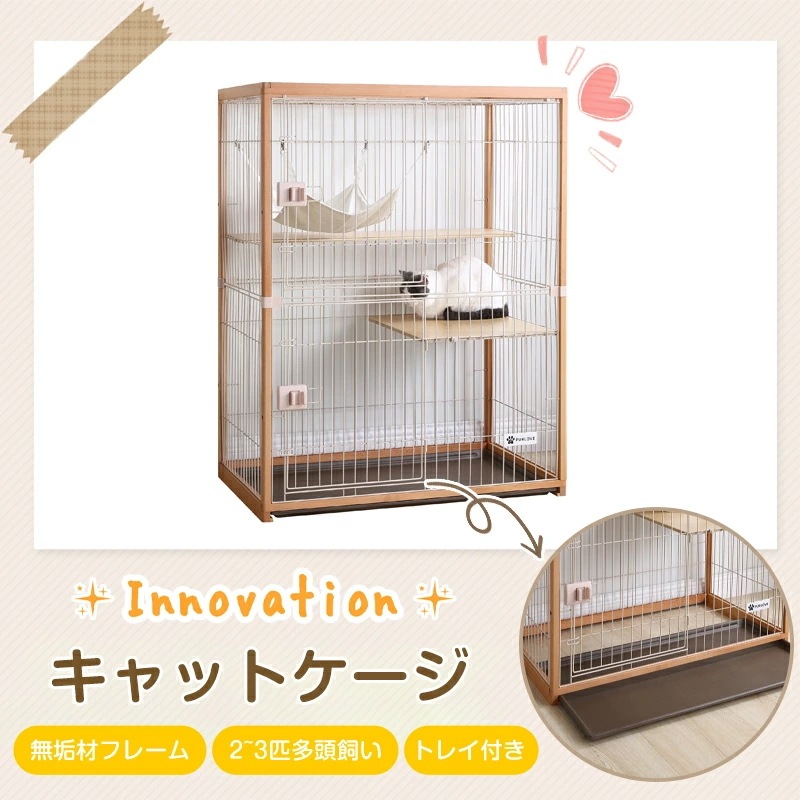 【短納期】猫 ケージ キャットケージ 2段 木製フレーム ハンモック付 広々 大型 猫ゲージ 高級感 ナチュラル 無垢材フレーム 広い棚板 掃除しやすいトレイ ハンモック付き 多段 留守番 保護 脱走