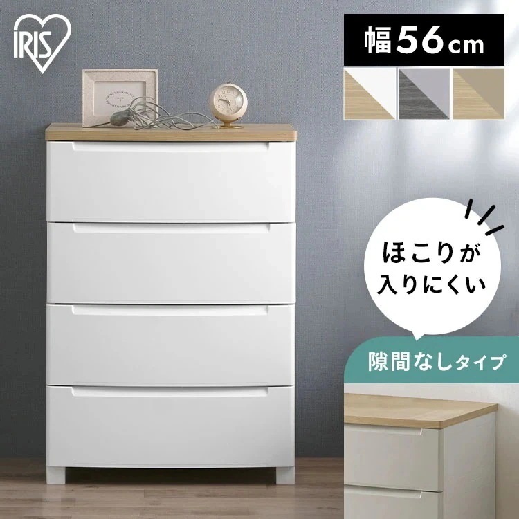 ウッドトップノックダウンチェスト KDMG-564WT ホワイト ライトグレー ベージュ アイリスオーヤマ メガ割 8,510円