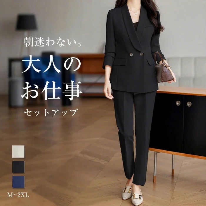 セットアップ スーツ レディース ビジネススーツ パンツスーツ テーパードパンツ ジャケット 洗える 2点セット フォーマル 卒園式 入学式 面接 卒業式 七五三 オールシーズン 説明会 OL 結婚式