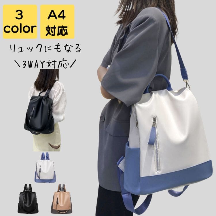 リュック 通学 女子 a4 軽量 大容量 アウトドア スポーツ スクールバッグ 通勤 大学生 高校生 通勤バッグ 通勤バック バック カバン ビジネス かるいかばん 20代 30代 40代 50代