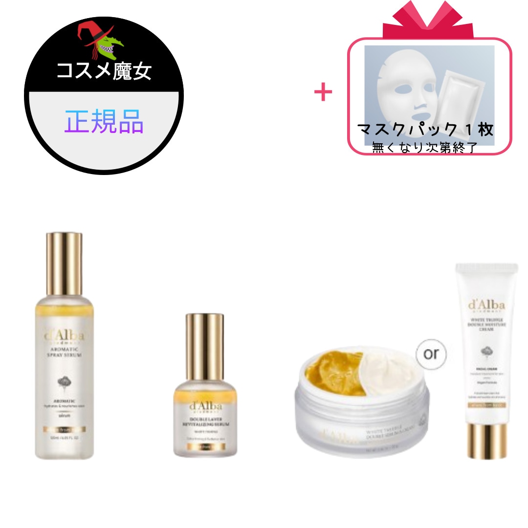【正規品】【大ヒット】【韓国ビューティー】 アロマティック スプレー セラム 8% 70mlX2個