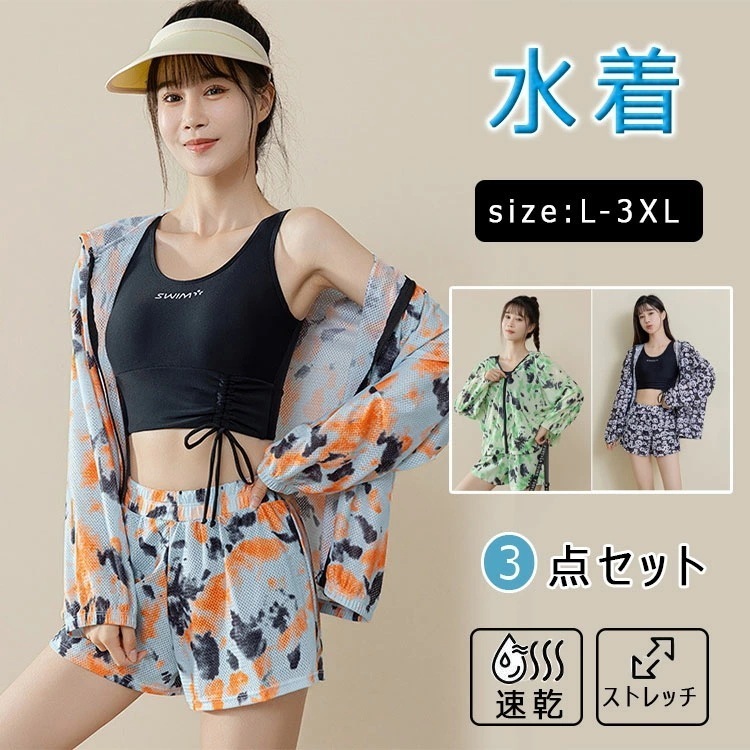 【最安値に挑戦】タンキニ 水着 レディース 体型カバー 長袖 ラッシュガード付き 4点セット ビキニ セパレート 洋服みたいな水着 ハーフパンツ UPF50+ UVカット 無地 黒 かわいい 露出控え