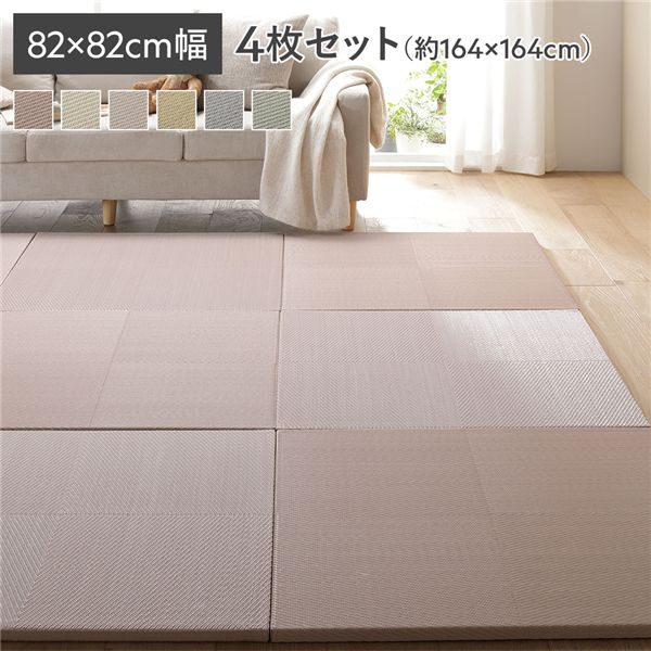[4枚セット] い草風 置き畳 約幅82x奥行82x高さ2.5cm ピンク 市松模様 軽量 滑り止めシート付 傷防止 水拭きできる