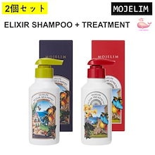 人気のモゼリムシャンプー＆トリートメントのセット セット） MOJELIM モジェリム エリクサー シャンプー