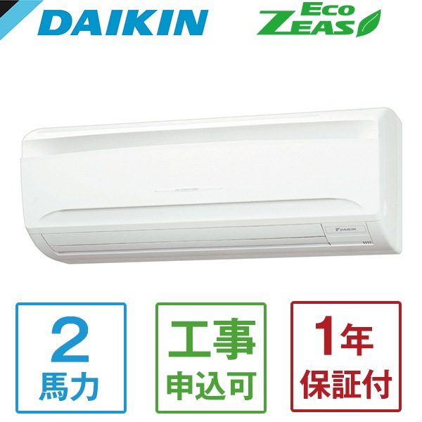 SZRA50BYNT Eco ZEAS 壁掛形 [業務用エアコン 壁掛け シングル 2馬力 三相200V ワイヤレスリモコン] メーカー直送