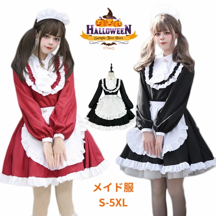 ハロウィン コスプレ メイド服 可愛い 制服 大きいサイズ 大人 レディース 男性用 男女共用 女性 エプロン カチューシャ 半袖 シンプル 仮装 コスチューム 男の娘 おとこの娘 メイド服 赤 緑