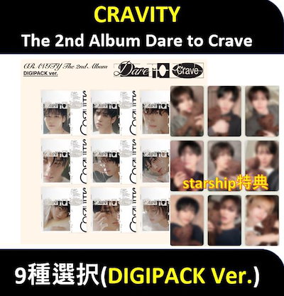cravity スタシ特典 コンプ cravity Dare to Crave 全形態 スタシ特典 トレカ ジョンモ