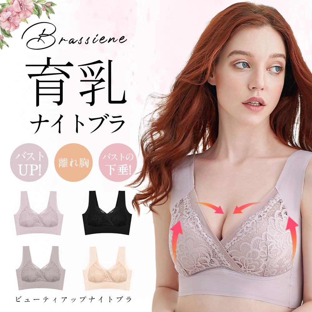 21人気新商品ブラジャー ノンワイヤー 育乳ブラ スポーツブラ 脇肉ブラジャー盛れるセックシー 21人気新商品ブラジャー ノンワイヤー 育乳ブラ スポーツブラ 脇肉ブラジャー盛れるセックシー