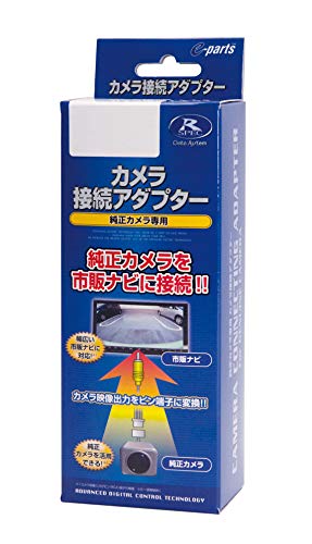 データシステム(Datasystem)リアカメラ接続アダプター ハスラー（MR52S92S/全方位