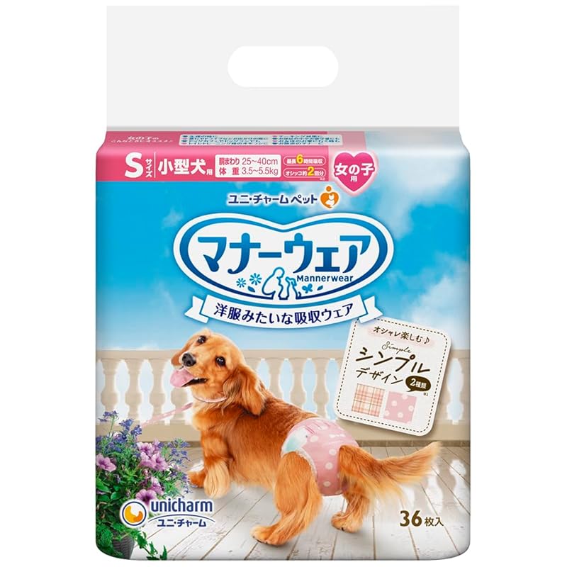 マナーウェア 犬用 おむつ 女の子用 Sサイズ 小型犬用 モーヴピンクドット・ピンクチェック 288枚(36枚×8)おしっこ 生理 介護用 ペット用品 ユニチャーム[ケース品]