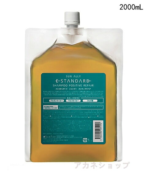 【国内正規品】 E STANDARD イイスタンダード　シャンプー　ポジティブリペア 2000mL（詰め替え用）