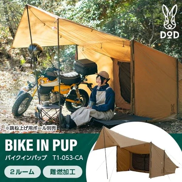 DOD T1-053-CA バイクインパップ キャメル