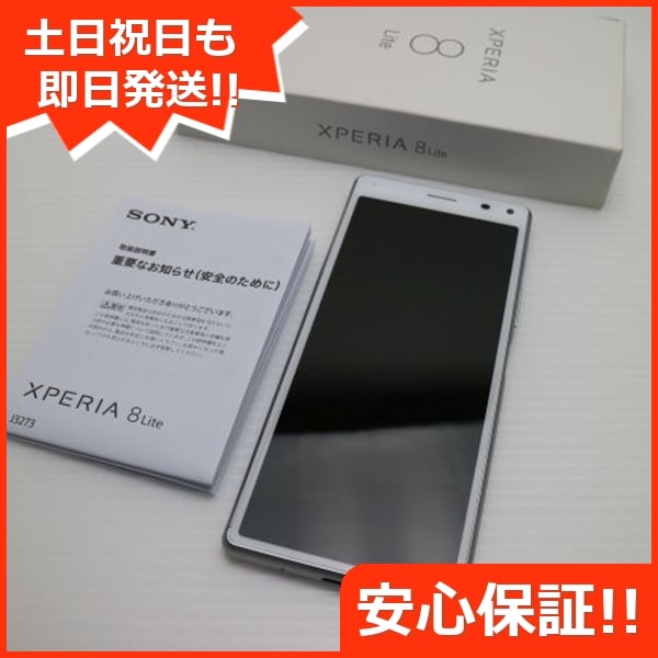 新品同様 SIMフリー Xperia 8 Lite ホワイト 白ロム 185