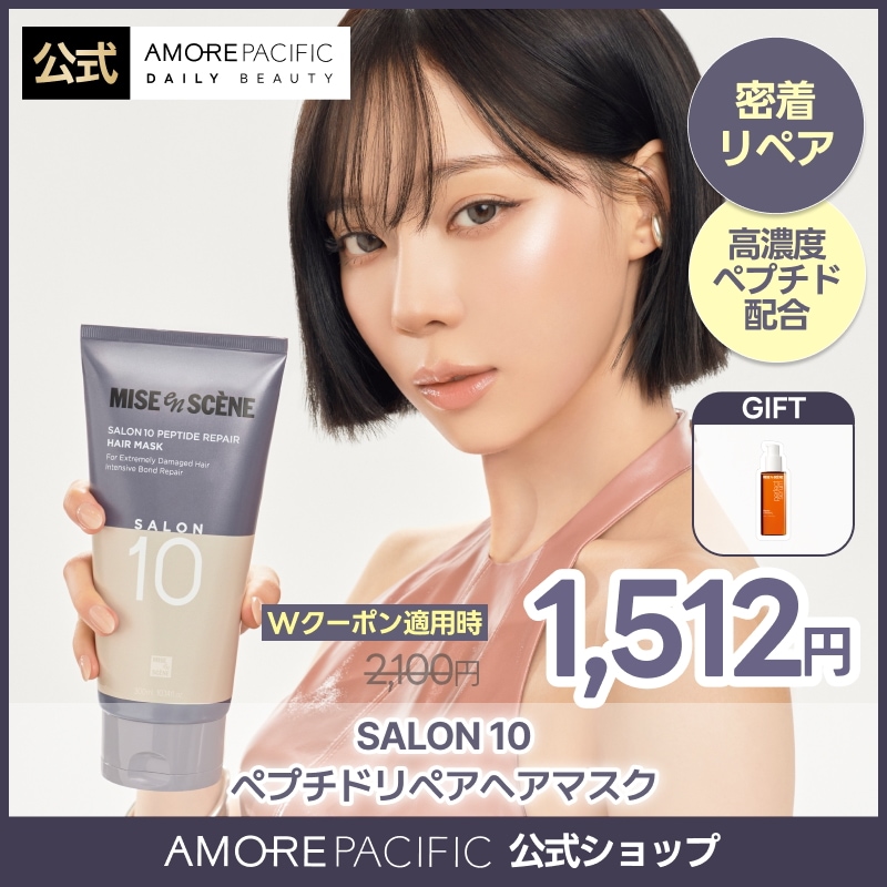 Qoo10] ミジャンセン 【公式】【NEW】サロン10 ペプチドリ : ヘア