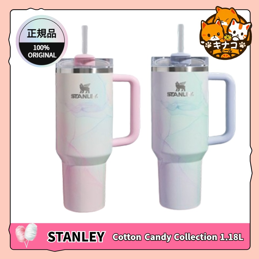 [STANLEY/正規品] クエンチャー H2.0 フローステート タンブラー 1.18L (コットンキャンディコレクション)