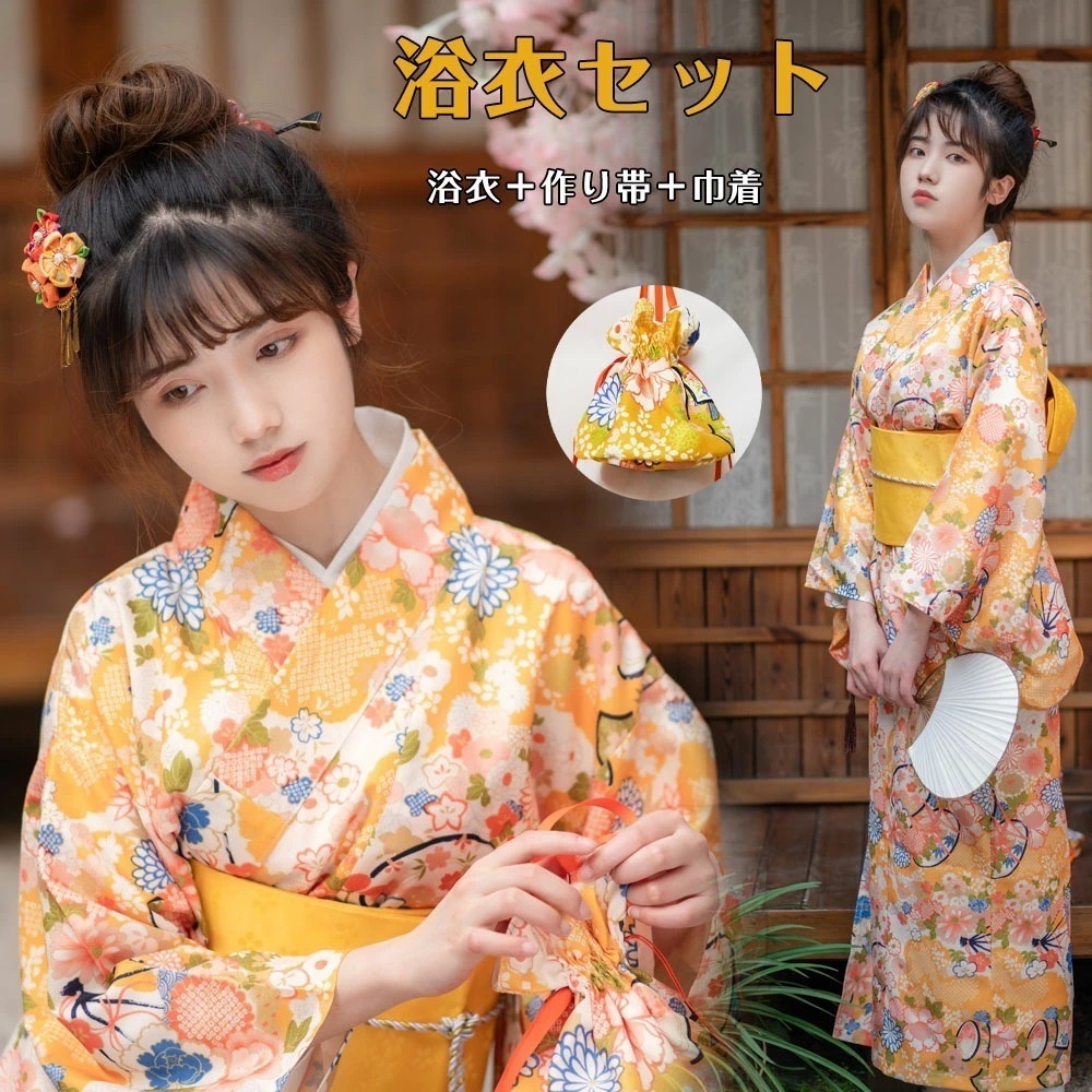 イエロー 菊 浴衣セット 3点セット 浴衣 レディース 黄色 オレンジ サクラ 花丸 和柄 植物 着物 和服 レトロ 浪漫 夏祭り お出かけ 花火大会 盆踊り 文化祭 イベント 女性 高校生 エレガン