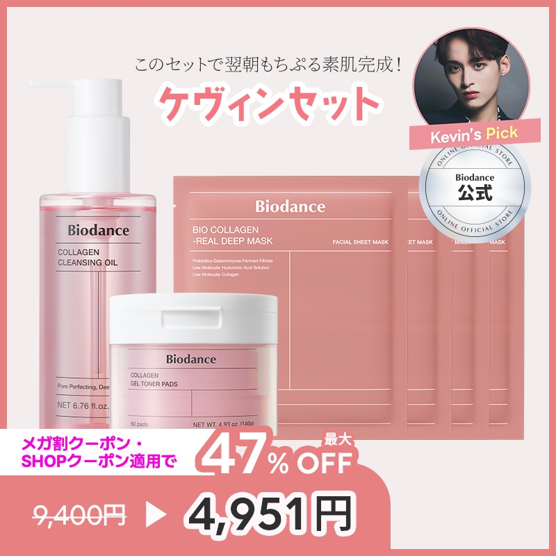 Qoo10] Biodance 【バイオダンス公式】【メガ割限定販売】ケ