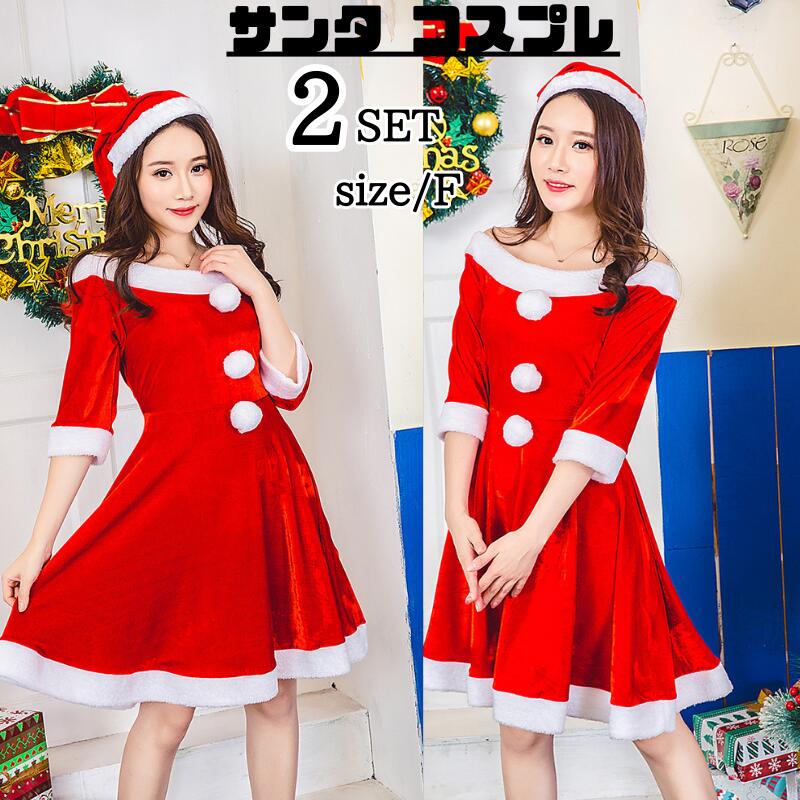 【383】超低.価.格!サンタ コスプレ クリスマス豪華衣装 セット サンタクロース セクシー セクシーサンタ ロンパース サンタコス コス コスチューム サンタコスチューム レディース 可愛い