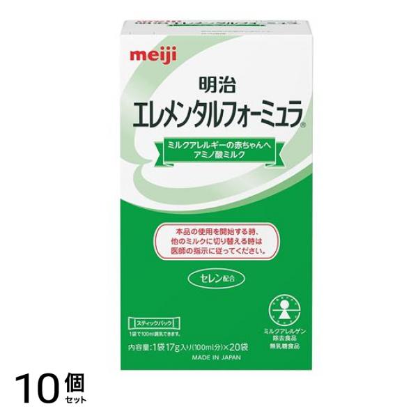 明治エレメンタルフォーミュラ スティックパック 17g× 20袋入 10個セット