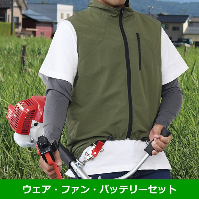 正規販売店 草刈りファンベスト ファン・バッテリーセット カーキ G-001B Lサイズ G-001B-L